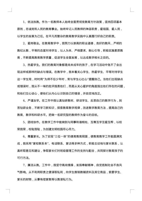2025年个人自查自纠整改报告