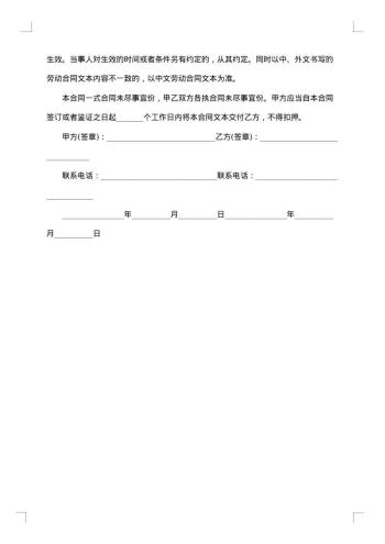 20xx年公司劳务用工合同