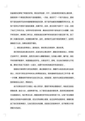 20xx年五年级班主任年度工作总结