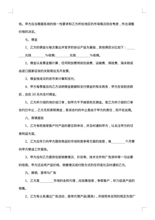实木定制家居产品销售合同