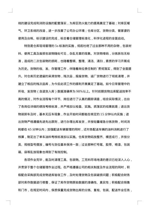 2025年车间年工作总结