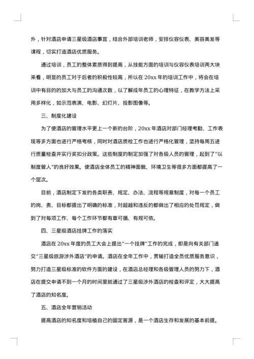 有关行政部2025年个人工作总结范文