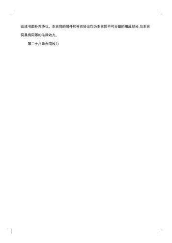 委托贷款发放合同书