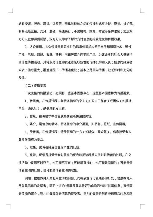 三生教育主题活动策划书