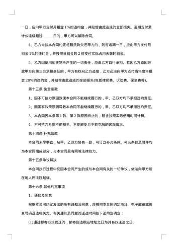 国营集体企业固定资产外汇贷款合同