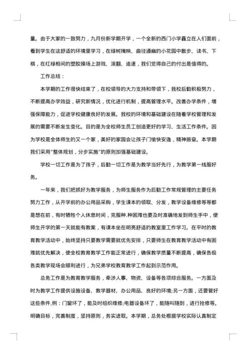 后勤工作个人总结2025年