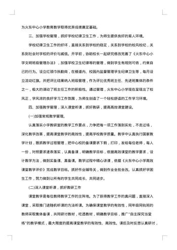 上半年工作总结及下半年计划1000字