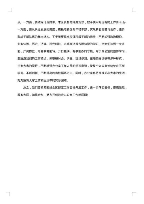 2025年办公室文员年度总结范文