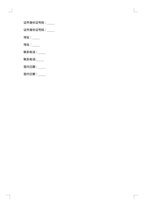 父母房产赠与给子女合同模板