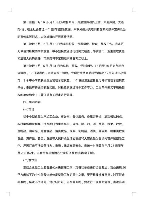 防范措施