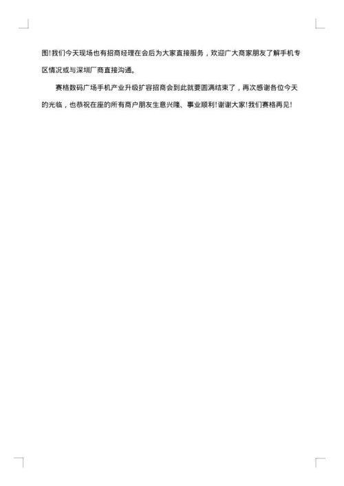 串词结尾