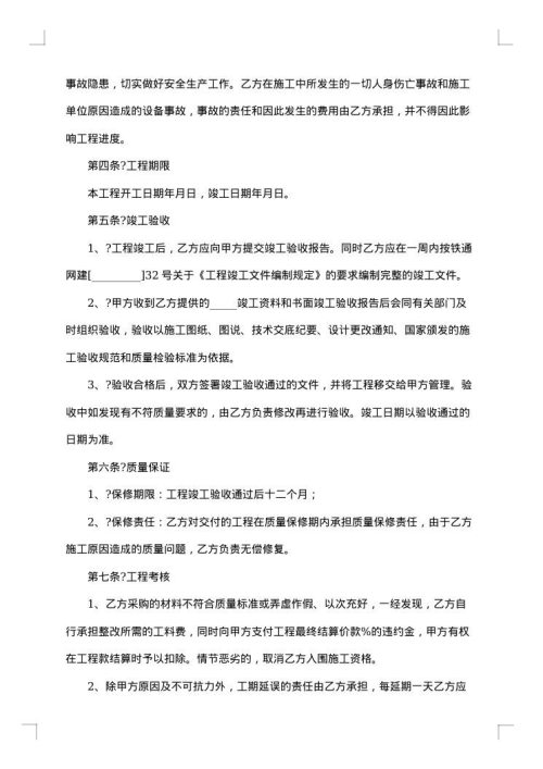 通信工程施工合同