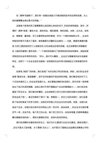 中药厂实习工作总结