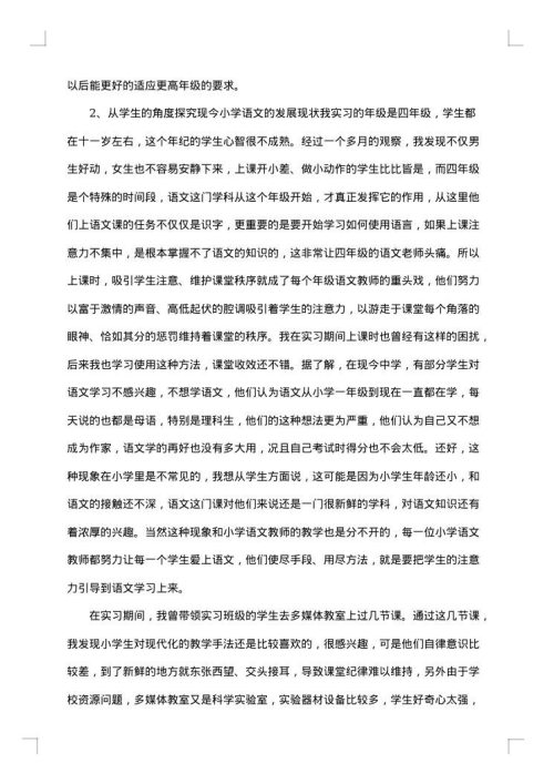 调查报告2025年字