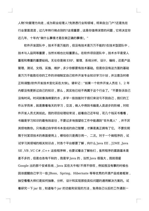 2025年程序员年终个人工作总结