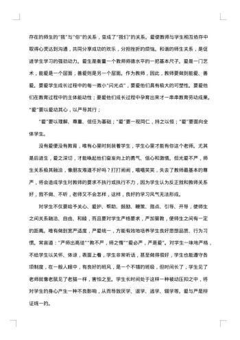 退休感言范文