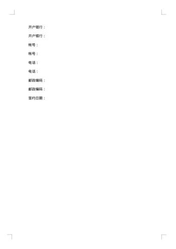 绿化工程施工合同