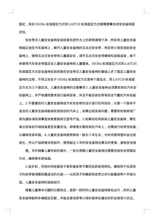 市场调查报告范文