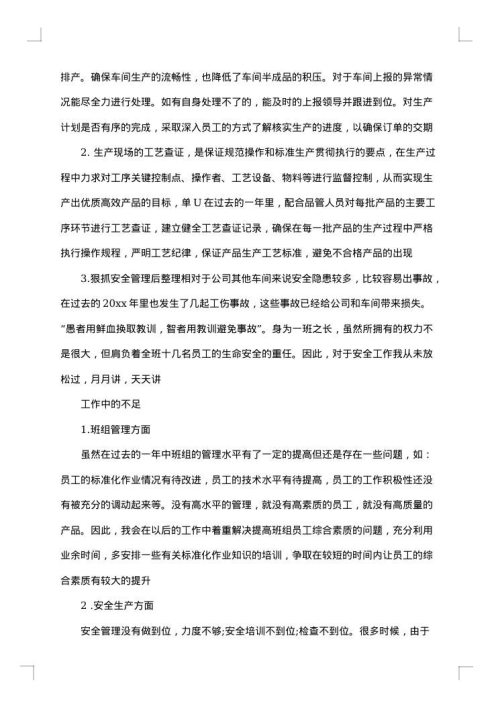 2025年工作总结