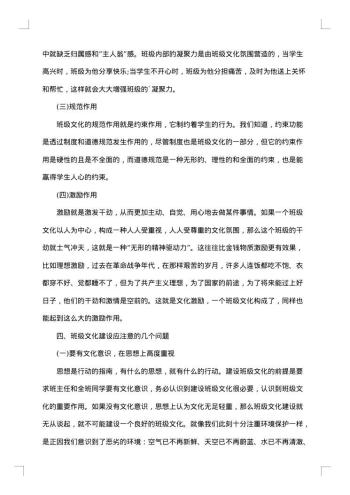 建设方案
