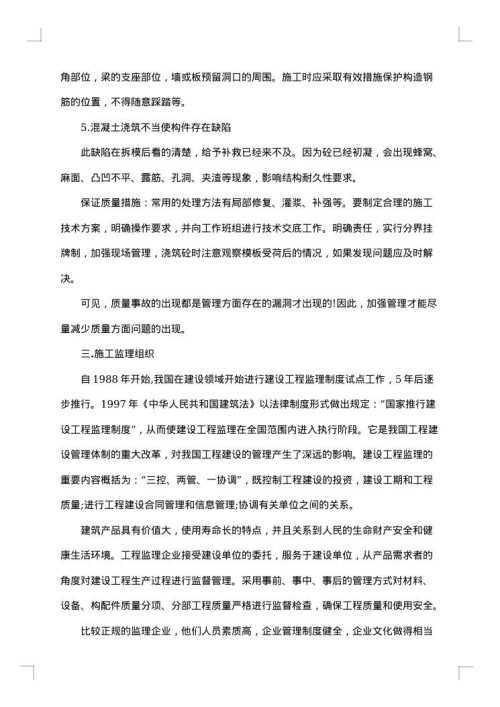 建筑社会实践报告