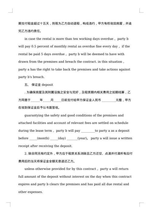 上海市劳务协议书