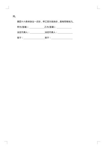 医疗保险格式合同