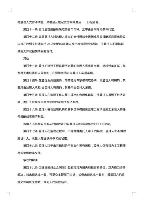 2025年委托监理合同