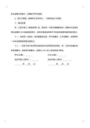 印刷品购销合同