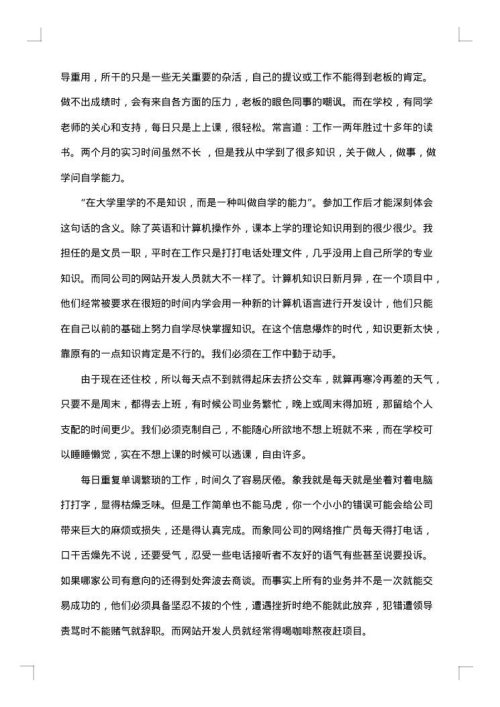 办公室文员个人工作总结