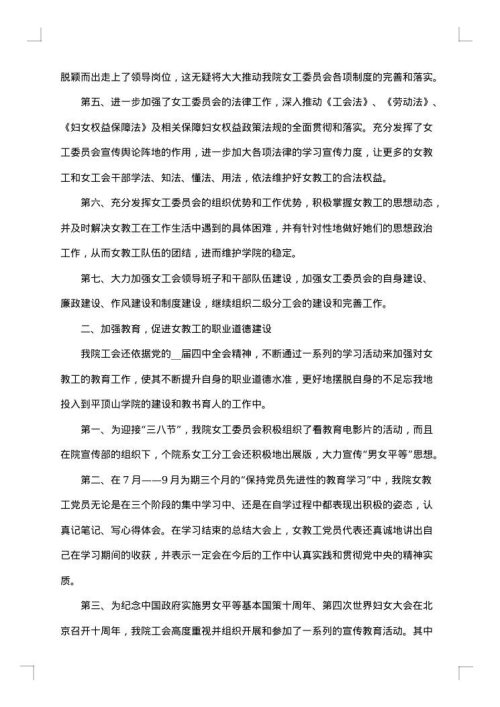 工会小组长工作总结