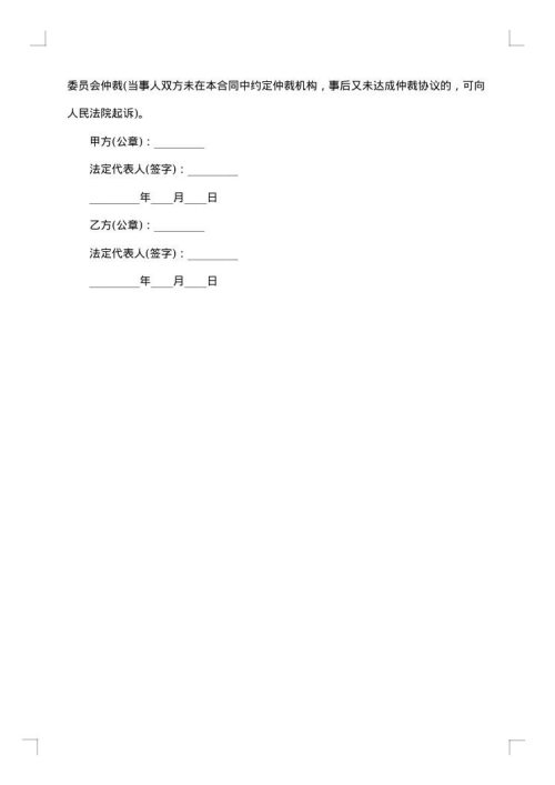 银行借款合同范本