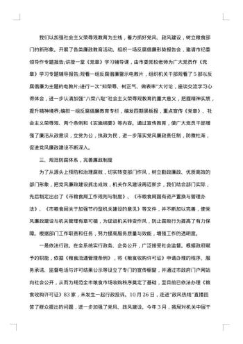 纪检监察上半年工作总结范文