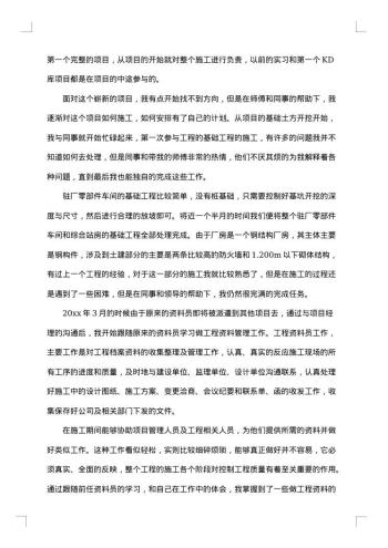技术负责人工作总结