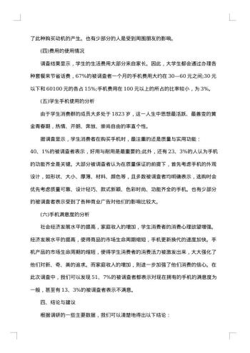社会调查报告怎么写