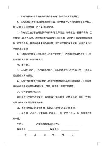 销售合同协议