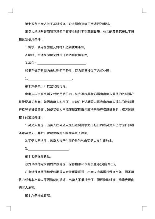 房屋租赁合同范本范文