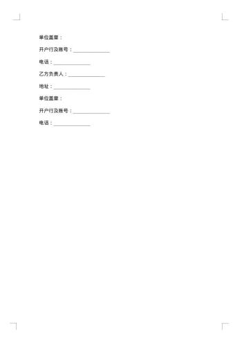 公司仓储合同