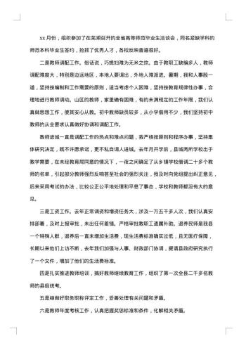 述职述德述廉报告