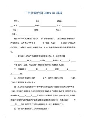 广告代理合同2025年