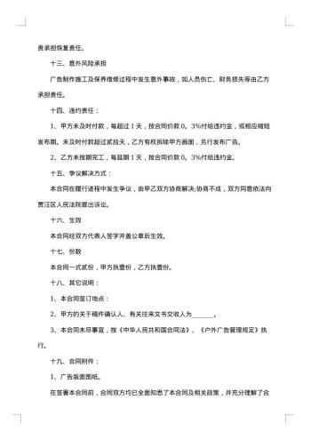 房产公司广告制作合同