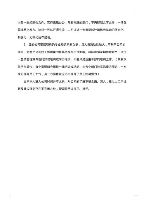 2025年秘书个人工作总结
