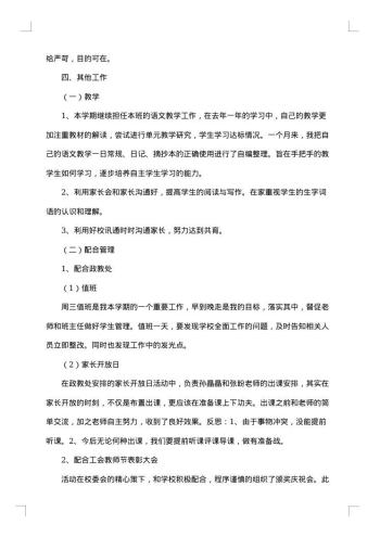20xx年月底工作总结