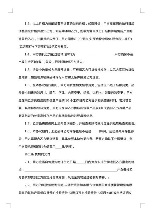 医疗产品采购合同