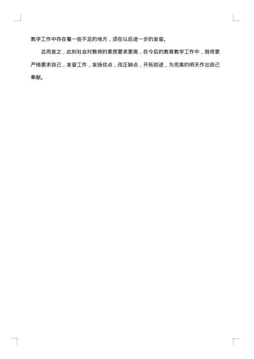 简单工作述职个人报告2025年