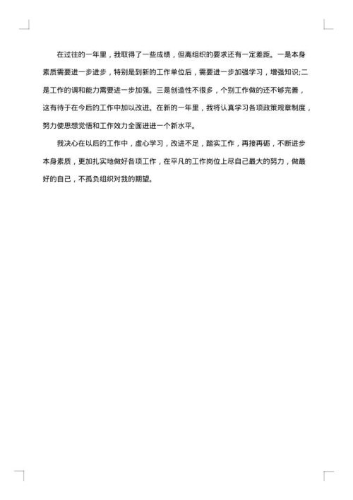 2025年医院医师个人总结范文
