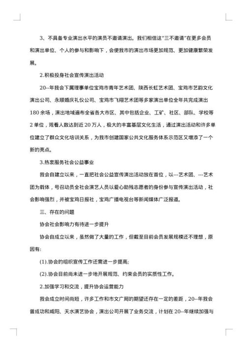年终工作总结怎么写？