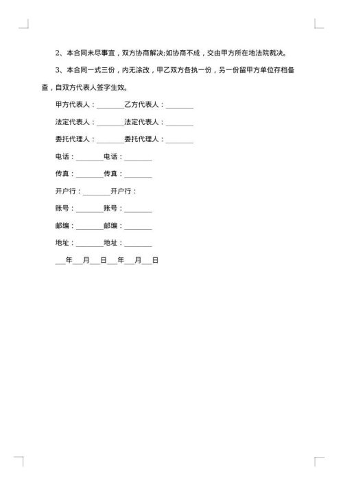 2025年常用的销售代理合同
