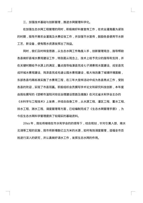 出纳述职报告