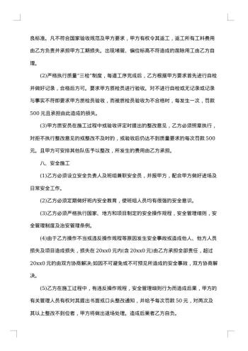 弱电施工分包合同